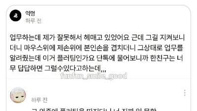 플러팅인가요??