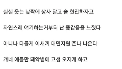 경찰이 시골 깡촌에 발령 받으면 큰일나는 이유