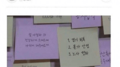 남친이랑 소원쪽지 썼는데...