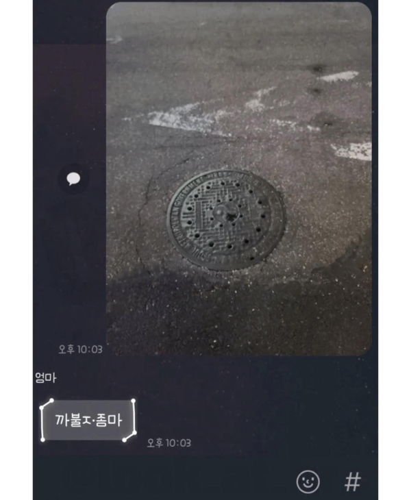 아들 걱정하는 엄마와의 카톡내용