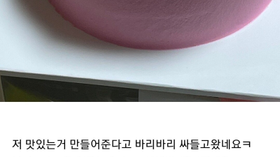 일본인 여친과 동거 후기