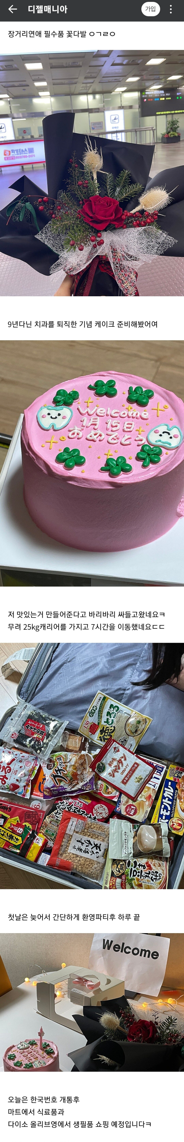 일본인 여친과 동거 후기