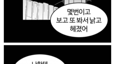 웹툰작가가 만든 얼탱이 없는 가상의 단어