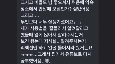 존잘남이 당근에서 맥북을 팔면 생기는 일