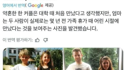 약혼한 여자가 알고보니