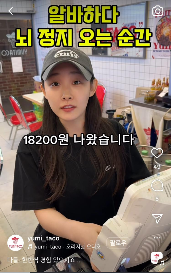 알바 하다가 뇌정지 오는 순간