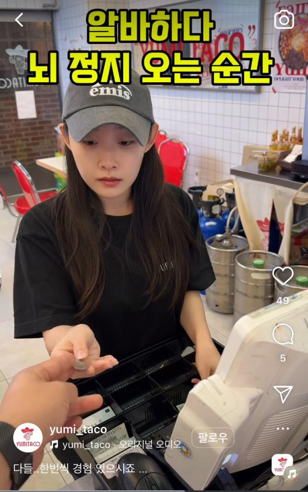 알바 하다가 뇌정지 오는 순간