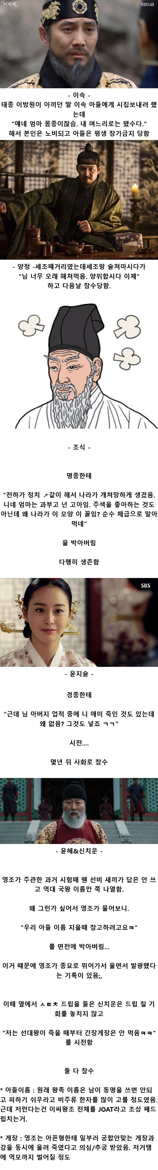 조선시대 테토들의 드립력