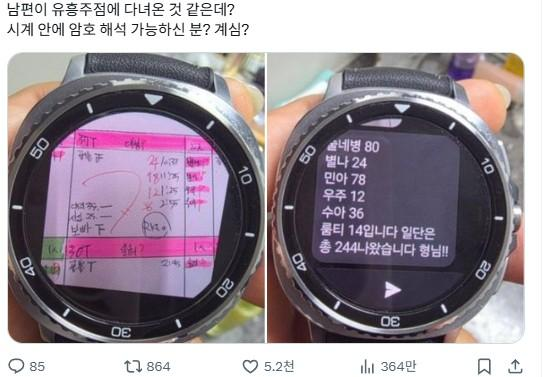 남편이 유흥주점에 다녀온거 같은데?