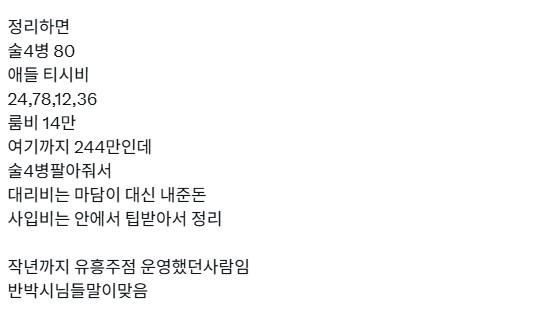 남편이 유흥주점에 다녀온거 같은데?