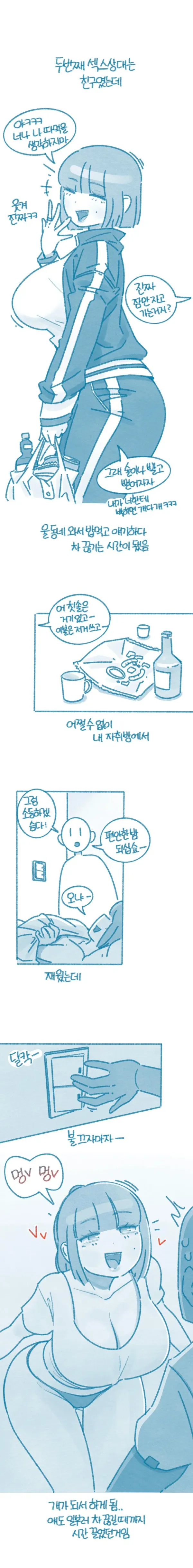 남녀 사이에 친구가 없는 이유