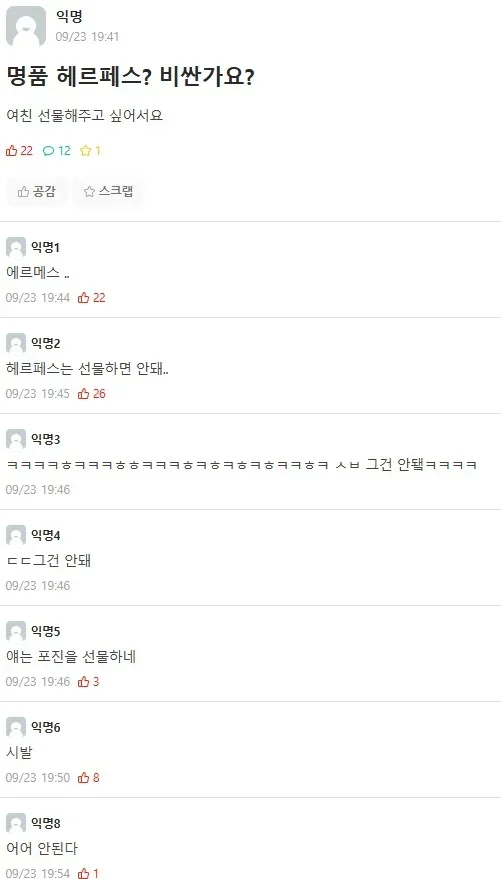 여친한테 선물 해주고싶은데