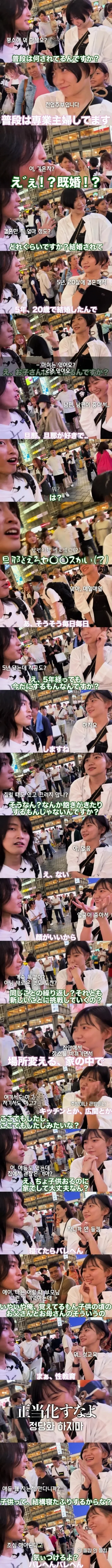 일본 유부녀 인터뷰