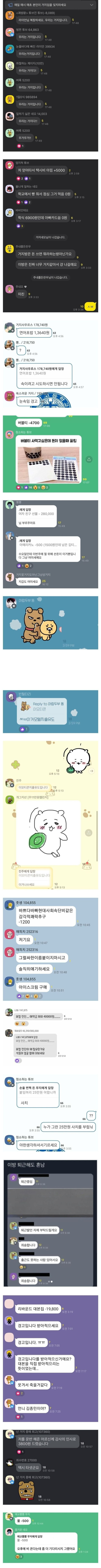 거지들 옾챗 ㄹㅈㄷ