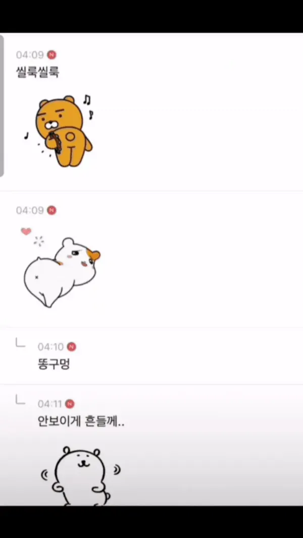 엉덩이를 흔들어봐~