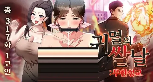 미친 떡툰 네이밍