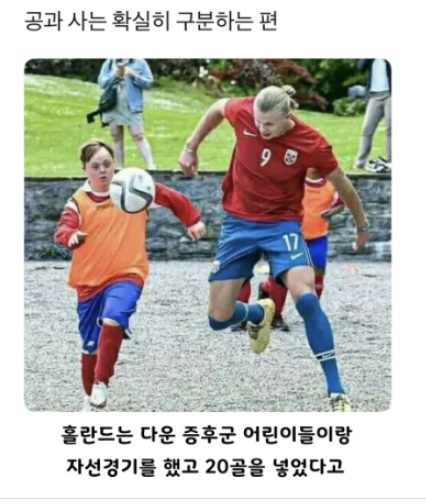 공과 사는 확실히