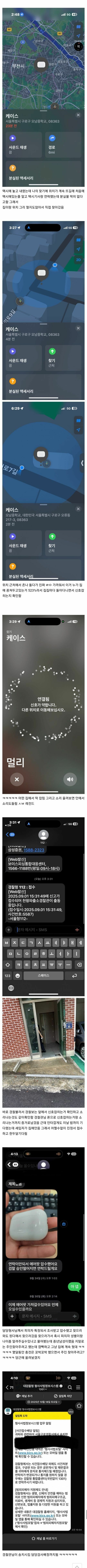 에어팟 찾은 후기