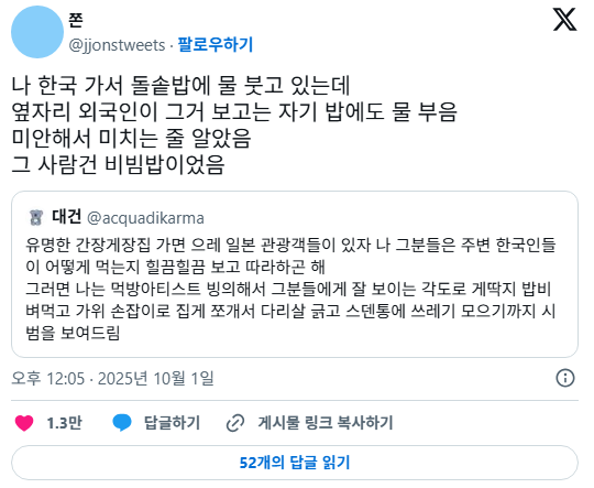 돌솥밥에 물 붓고 있는데...