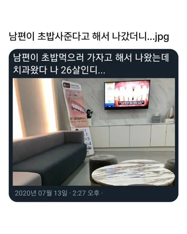 남편이 초밥 사준다해서 나갔는데