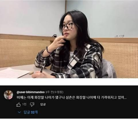 댓글 맛집이라는 어린이 먹방 유튜버