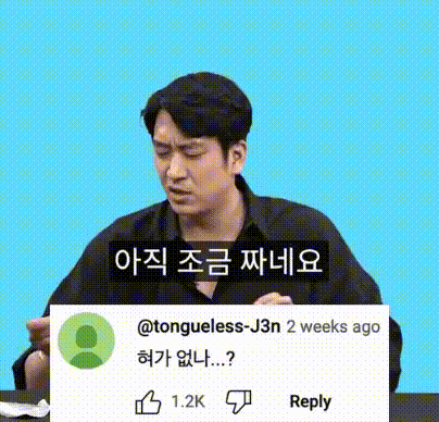 한국인을 긁는 방법