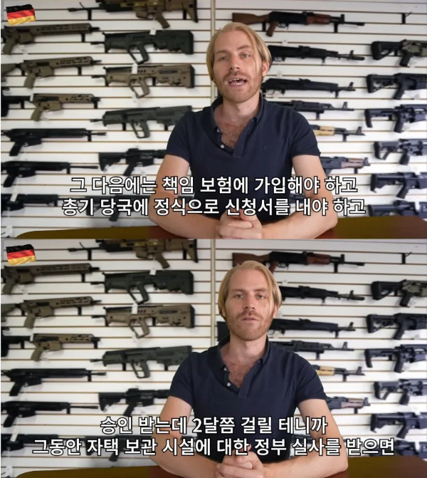 독일에서 총 구매하는 방법