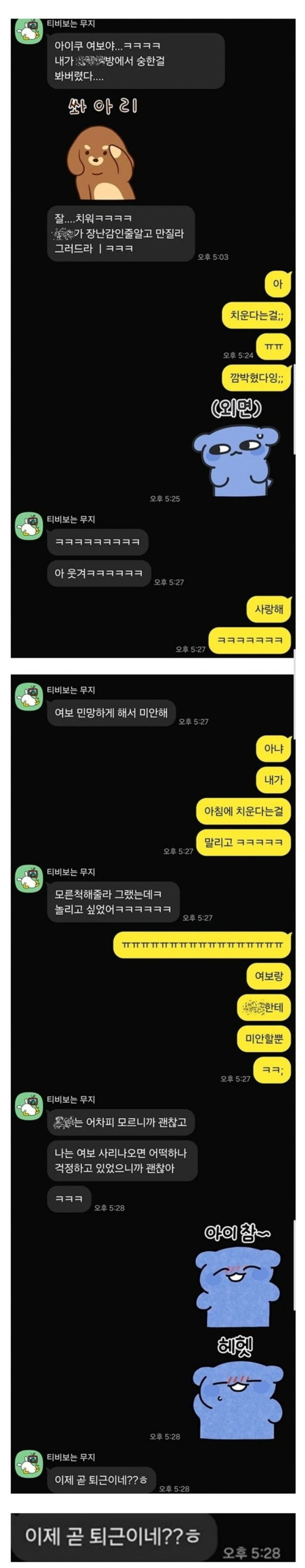 남편의 장난감을 발견한 아내
