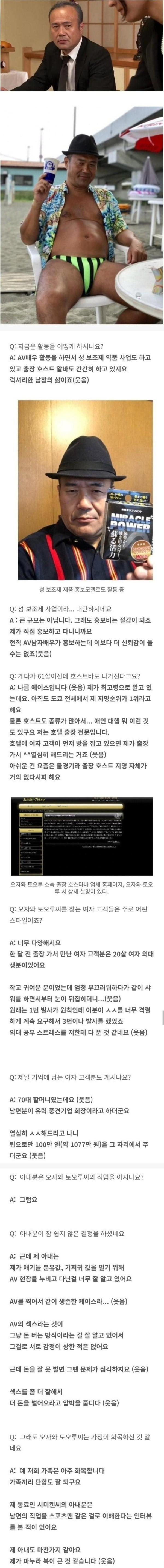 호빠 에이스 먹은 61살 AV배우