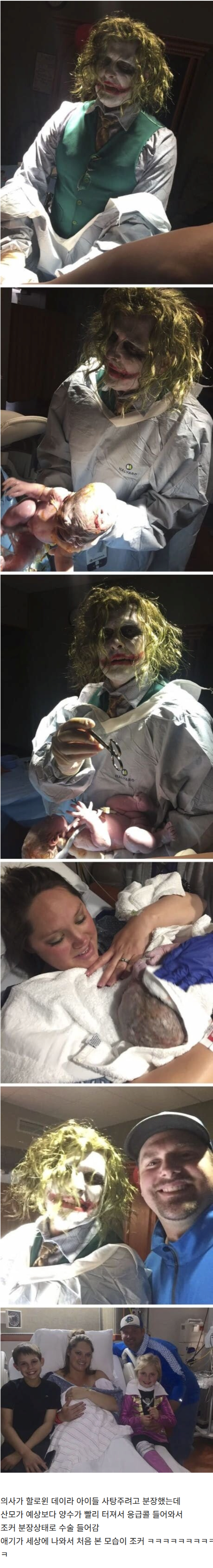 할로윈파티 하다가 응급수술 들어간 의사