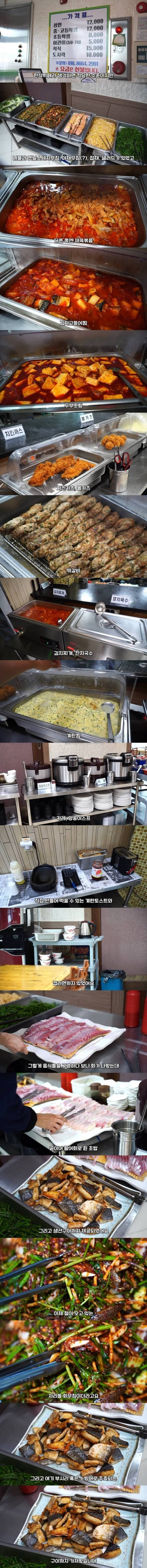 회가 나오는 12000원짜리 한식뷔페