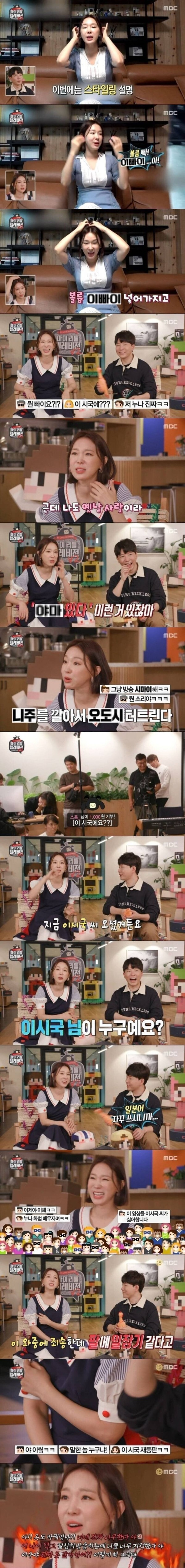 일본 때가 많이 묻은 이지혜