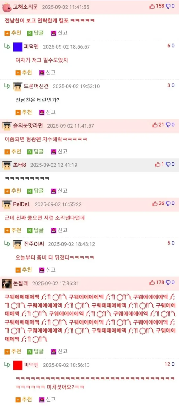 신음소리 때문에 헤어지자는 남친