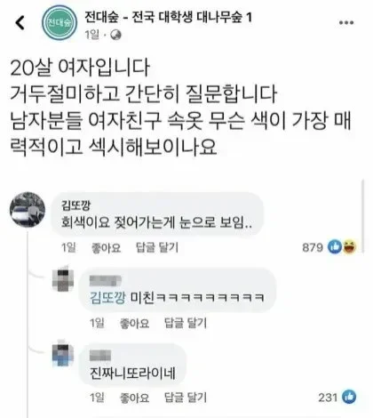 은밀한 20대 여자의 질문