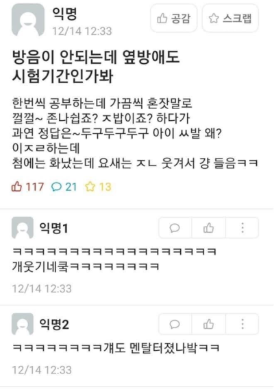 방음이 안되는 옆방