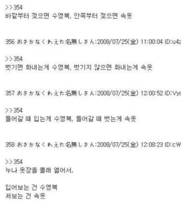 수영복과 속옷의 차이