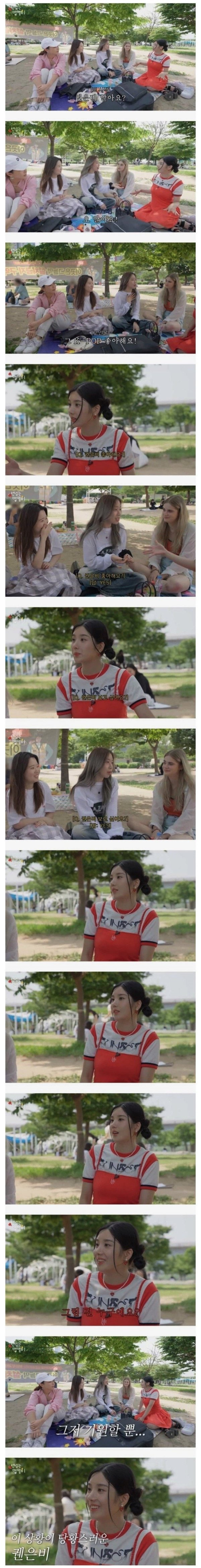 권은비 알아요??