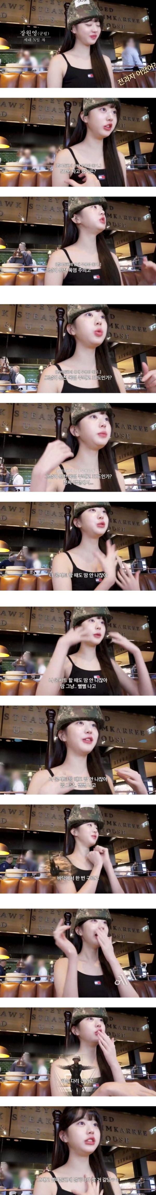 장원영도 못참는