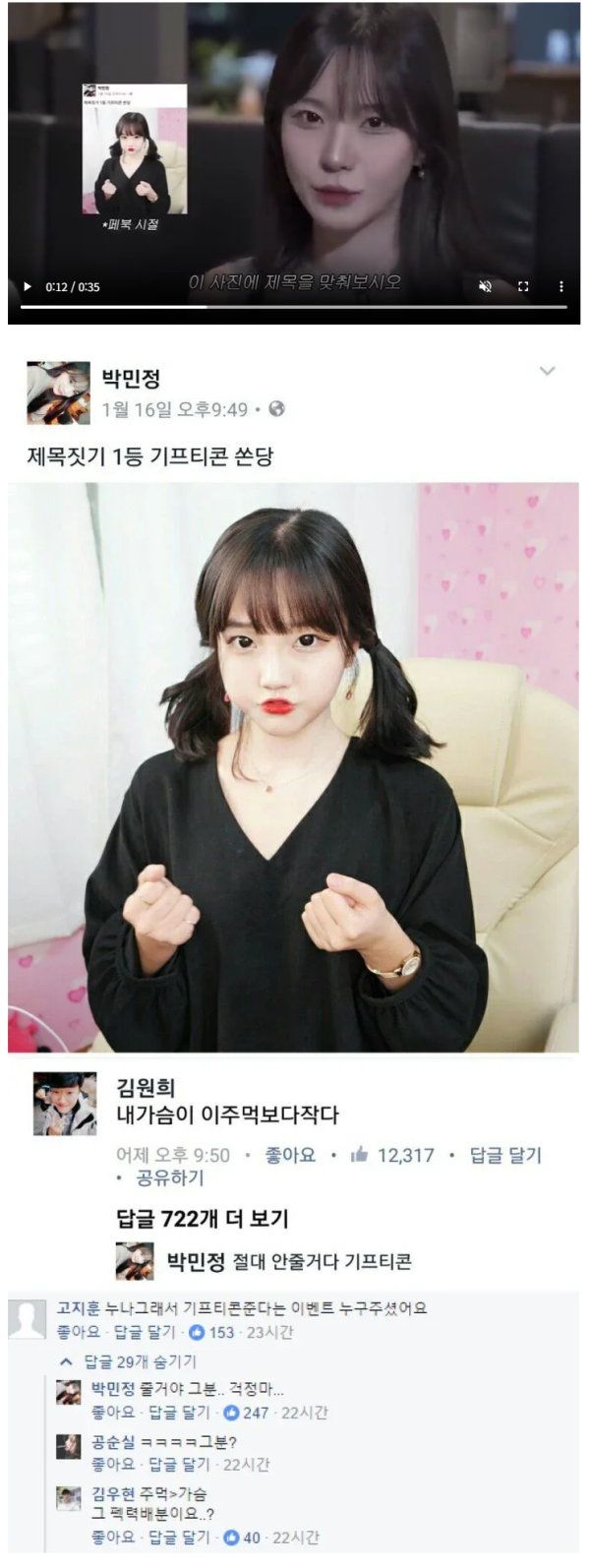 박민정이 긁혔던 일화