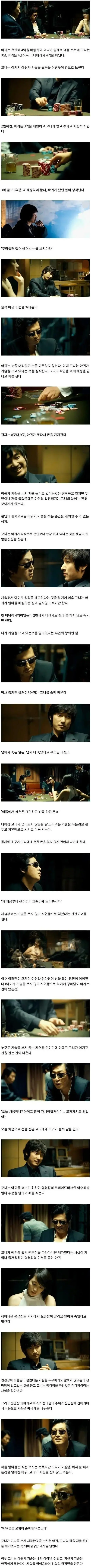 영화 타짜 결말해석