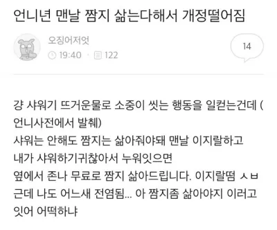 잠지는 삶아야지 제맛이라는 여자들