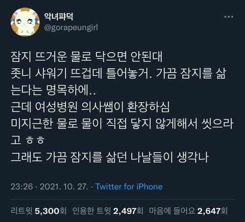 잠지는 삶아야지 제맛이라는 여자들