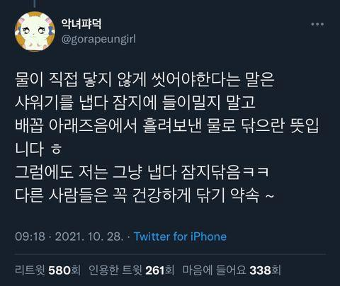 잠지는 삶아야지 제맛이라는 여자들