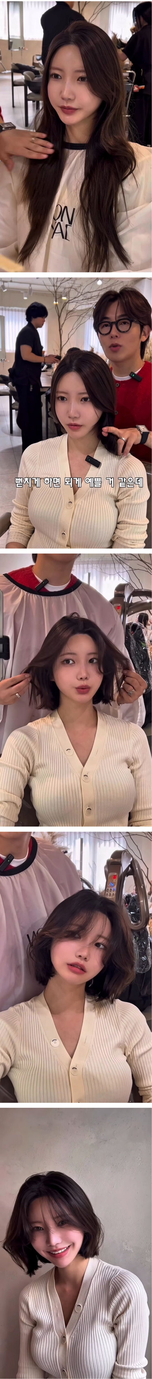 단발이 찰떡인 여자