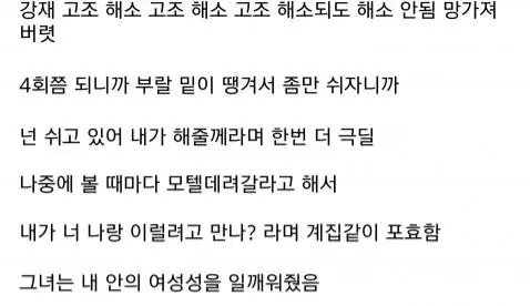 역도 선수와 ㅅㅅ해본 썰