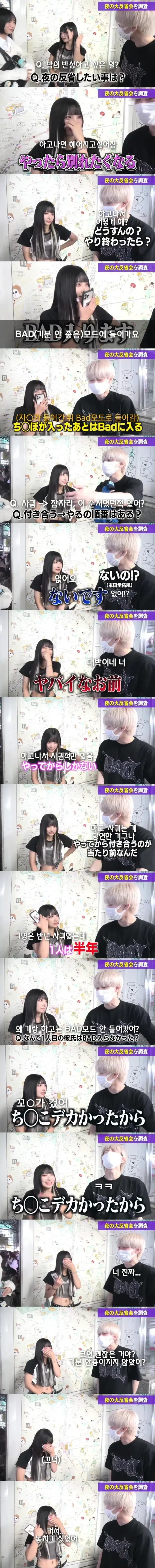 길거리 일녀와의 인터뷰