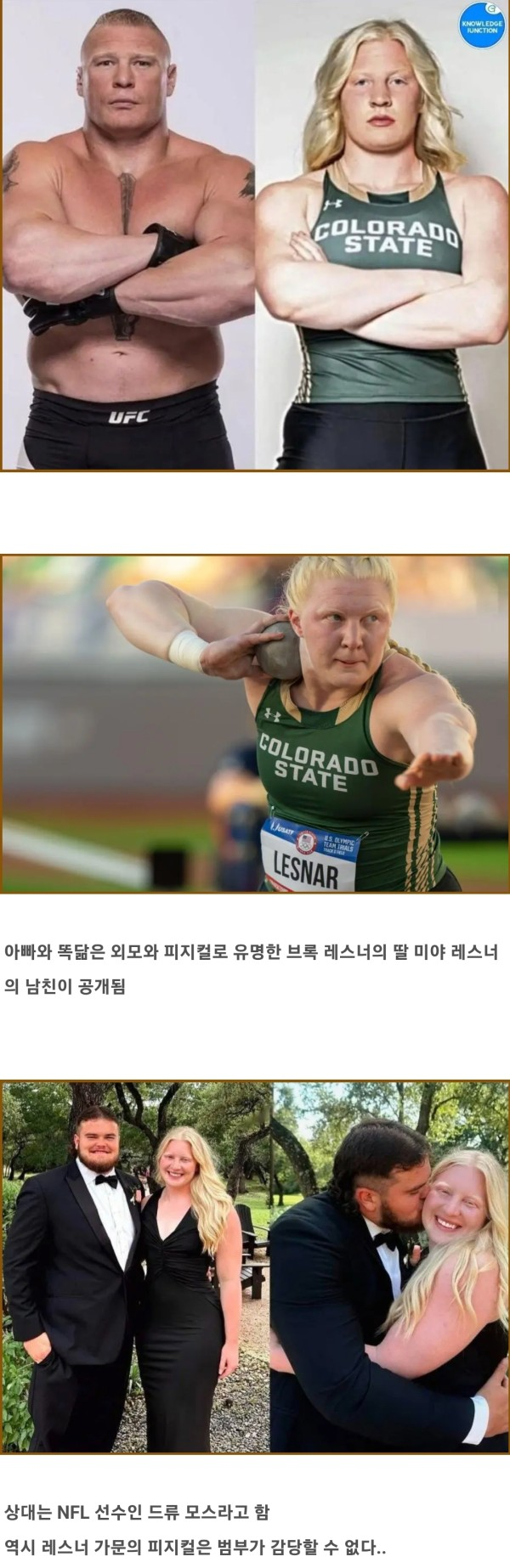 현재 열애중이라는 브록레스너 딸