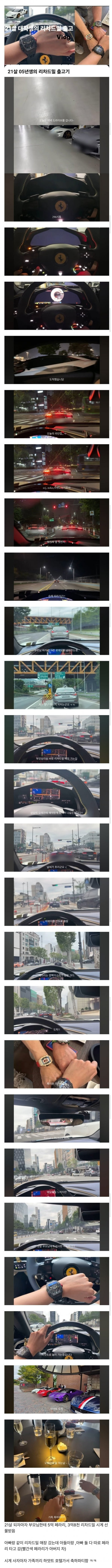 다이아수저 물고 태어난 21살 하루일과