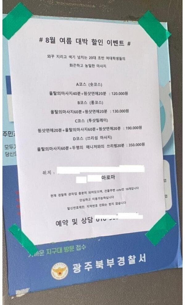 그시절 노빠꾸 유흥업소