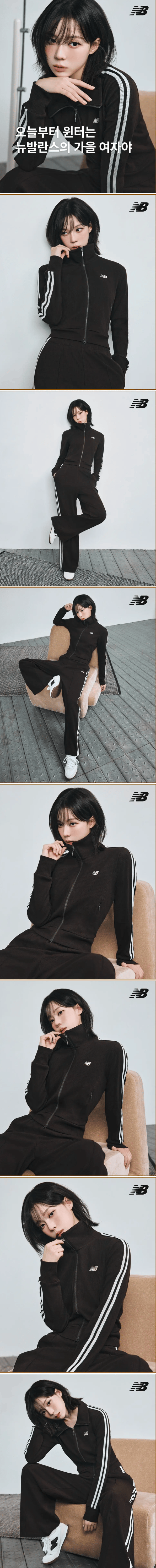 에스파 윈터 뉴발란스 화보